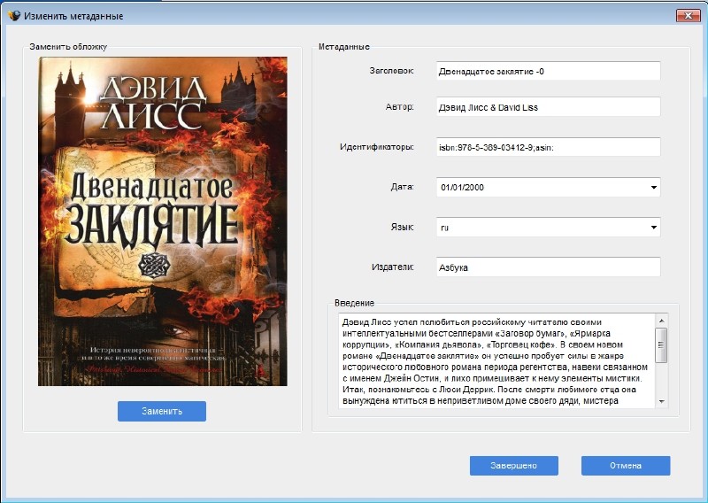 книга из донора в вамп скачать бесплатно demo