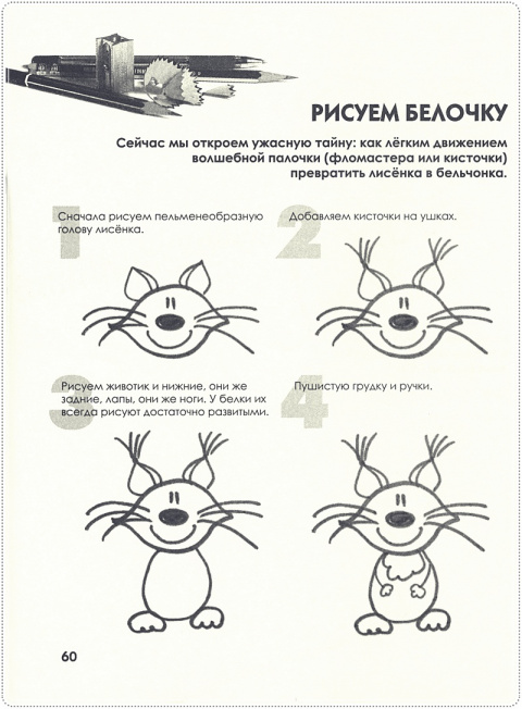 психология за 30 секунд скачать